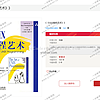 基于Servlet+JSP的图书销售系统